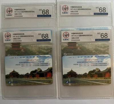 《卡拍》第299期拍卖8月3日晚22：10时延时截拍 全国通用田村卡《武沈升位》两套新卡，公博评级MS68分。