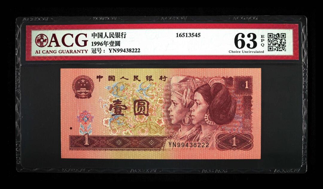 222尾，961豹子号222，靓号无，狮子号，老虎号，63分爱藏评级币