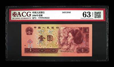 222尾，961豹子号222，靓号无，狮子号，老虎号，63分爱藏评级币 - 222尾，961豹子号222，靓号无，狮子号，老虎号，63分爱藏评级币