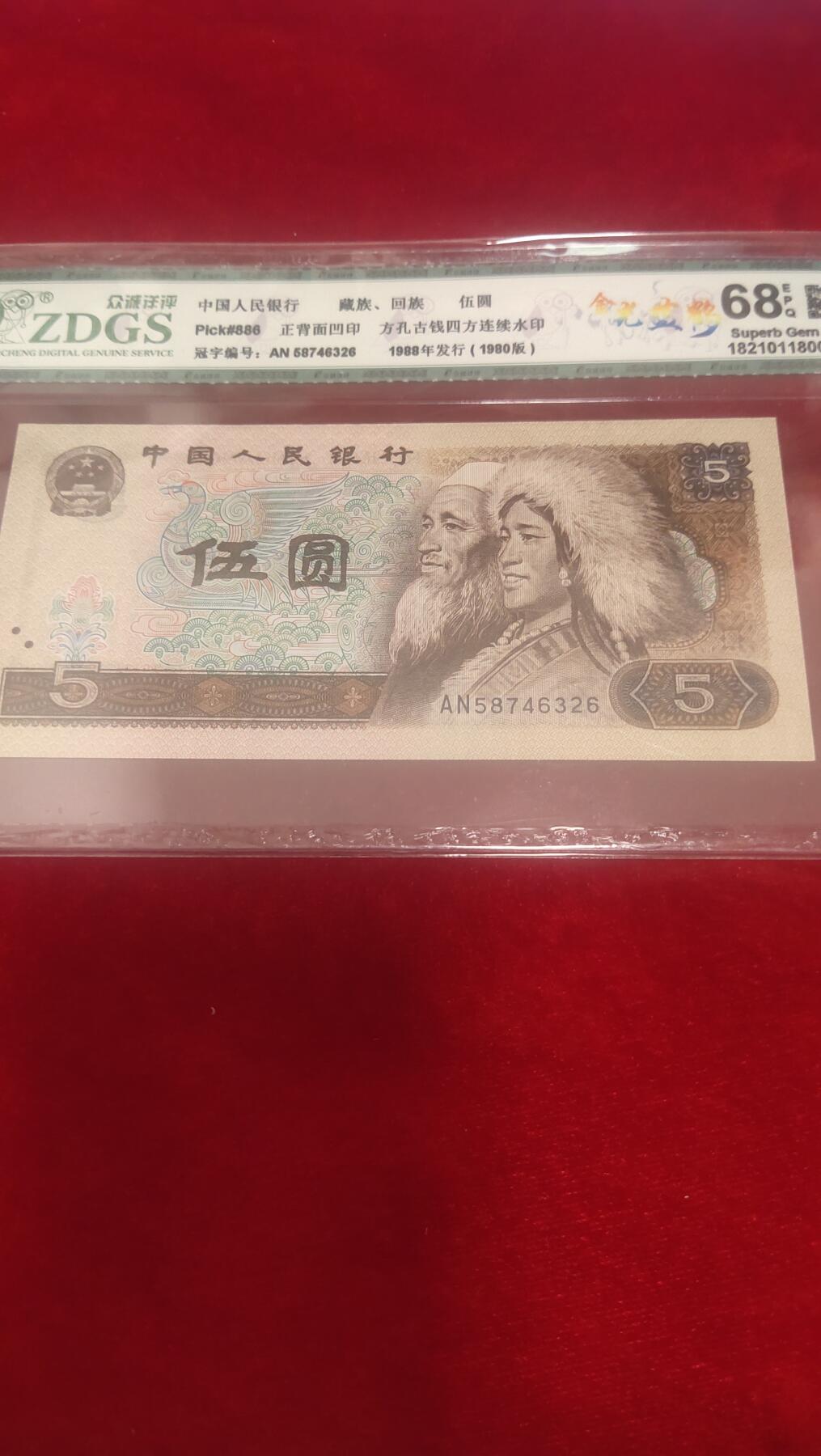 邮票，古币，纸币84场 金光蓝鹤805评级币326