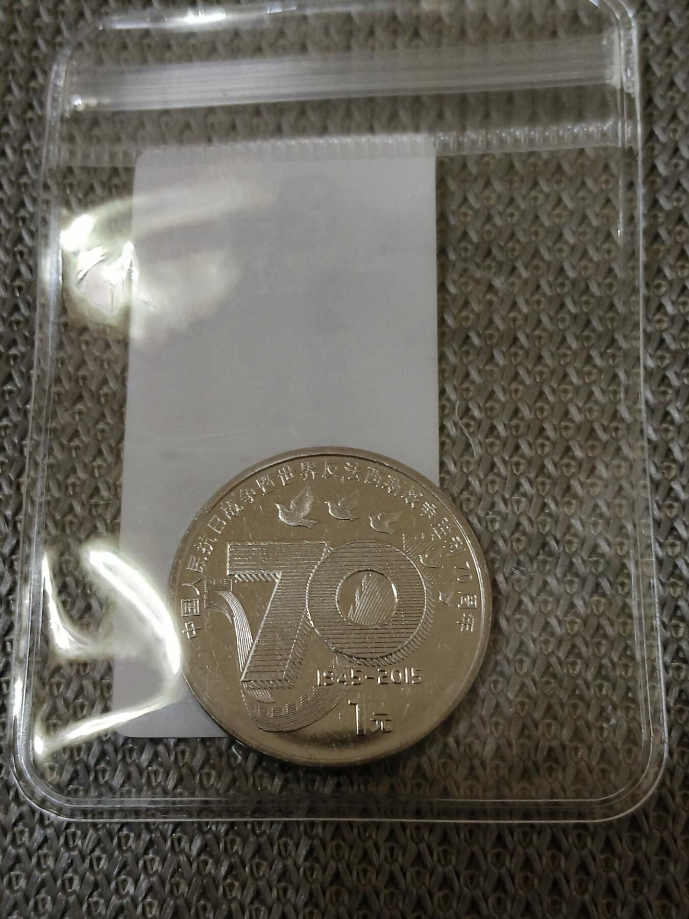 银币-章牌 70周年纪念币保真 评级封袋装