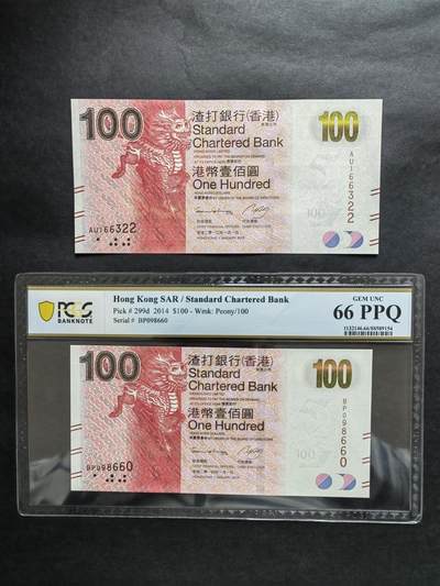 港澳币专场241004第二十一场 - 渣打银行2013年，2014年100元二张，其中14年为倒置号评级币，全新品相UNC。