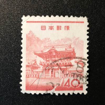 江湖杂货铺    【第36期】       【无佣金、全场包邮】 - 日本邮票，1961年日光东照宫阳明门 建筑邮票