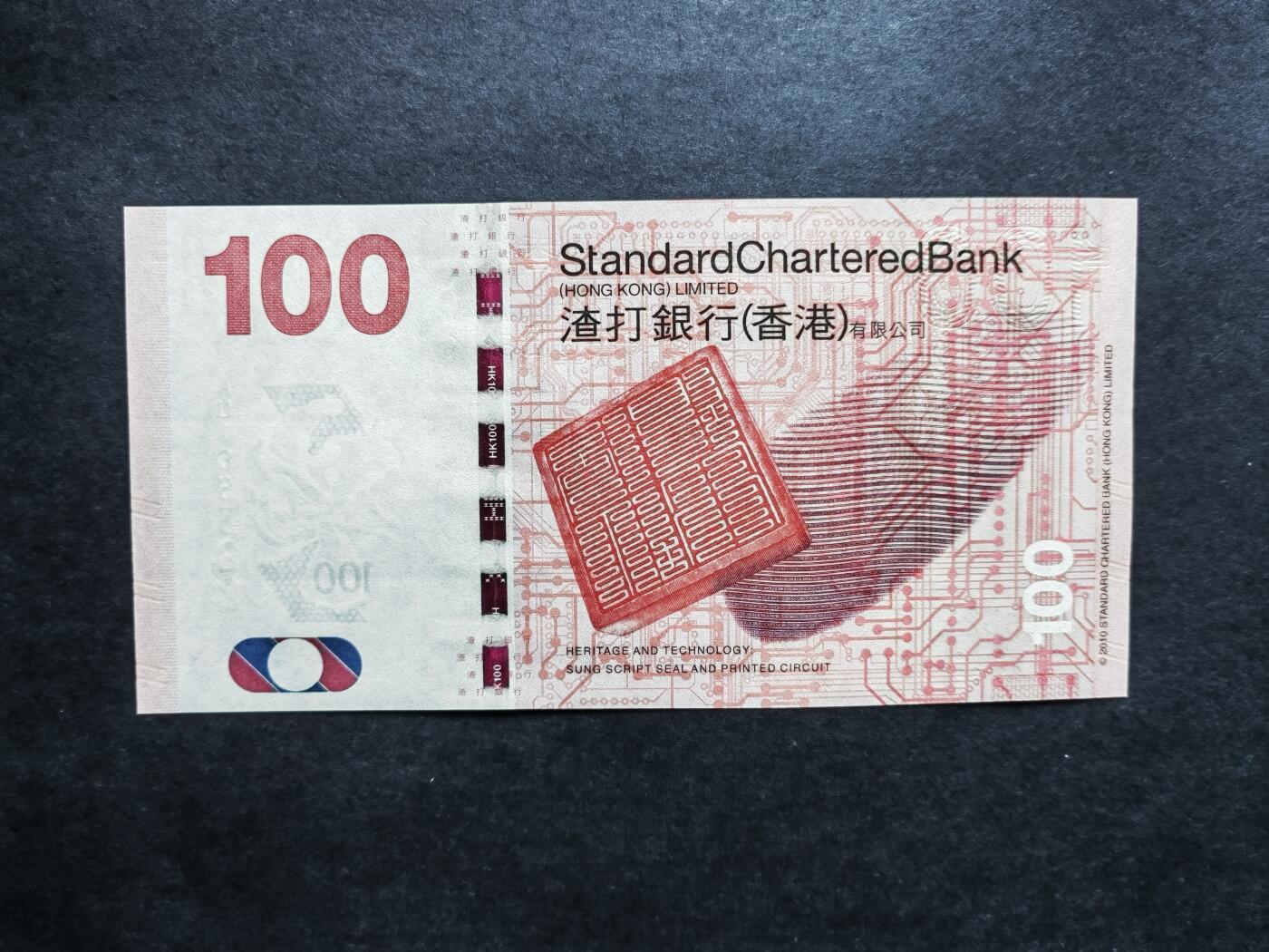 港澳币专场241004第二十一场 渣打银行2013年，2014年100元二张，其中14年为倒置号评级币，全新品相UNC。