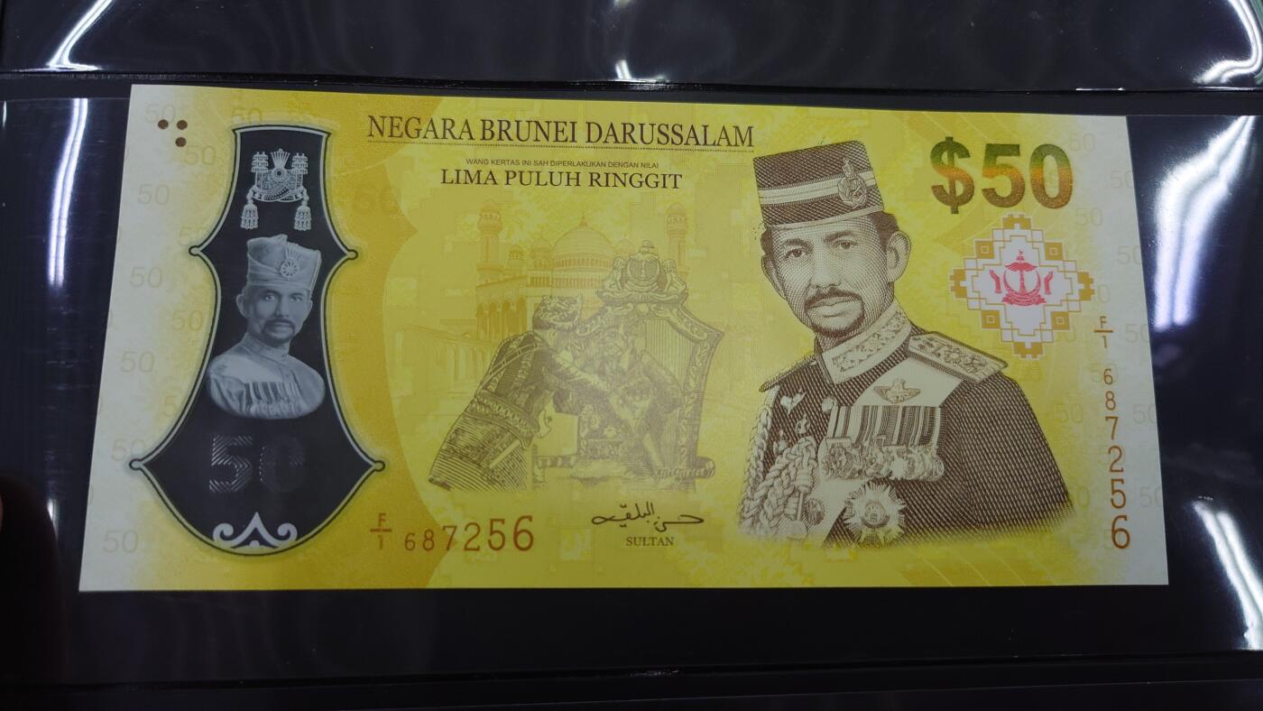 【世界钱币】精选微拍第122期暨2024年第33期  旧货新卖 2017年文莱50林吉特纪念钞 F1冠全新绝品无4尾号256 带原装册