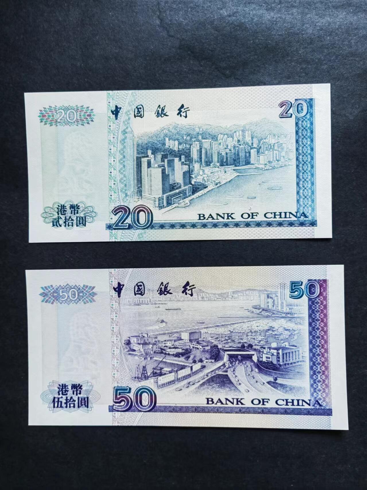 港澳币专场240829第十六场 中国银行1997年50. 20元，两枚全新品相UNC。