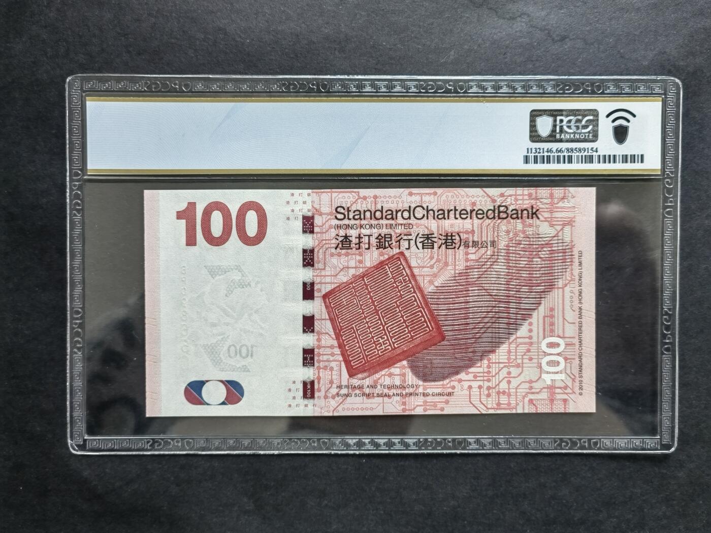 港澳币专场241004第二十一场 渣打银行2013年，2014年100元二张，其中14年为倒置号评级币，全新品相UNC。
