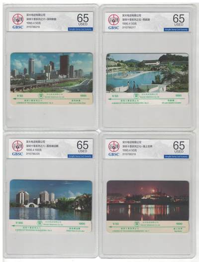 《卡拍》第299期拍卖8月3日晚22：10时延时截拍 深圳GPT卡《90版深圳十景》十全旧卡，公博评级US65分。