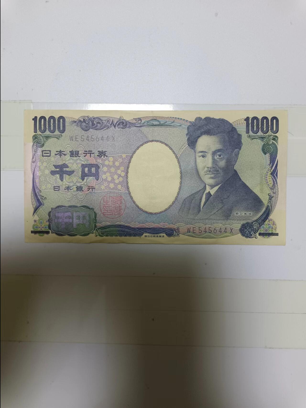 【20240804】非全新纸币第153场 日本1000日元