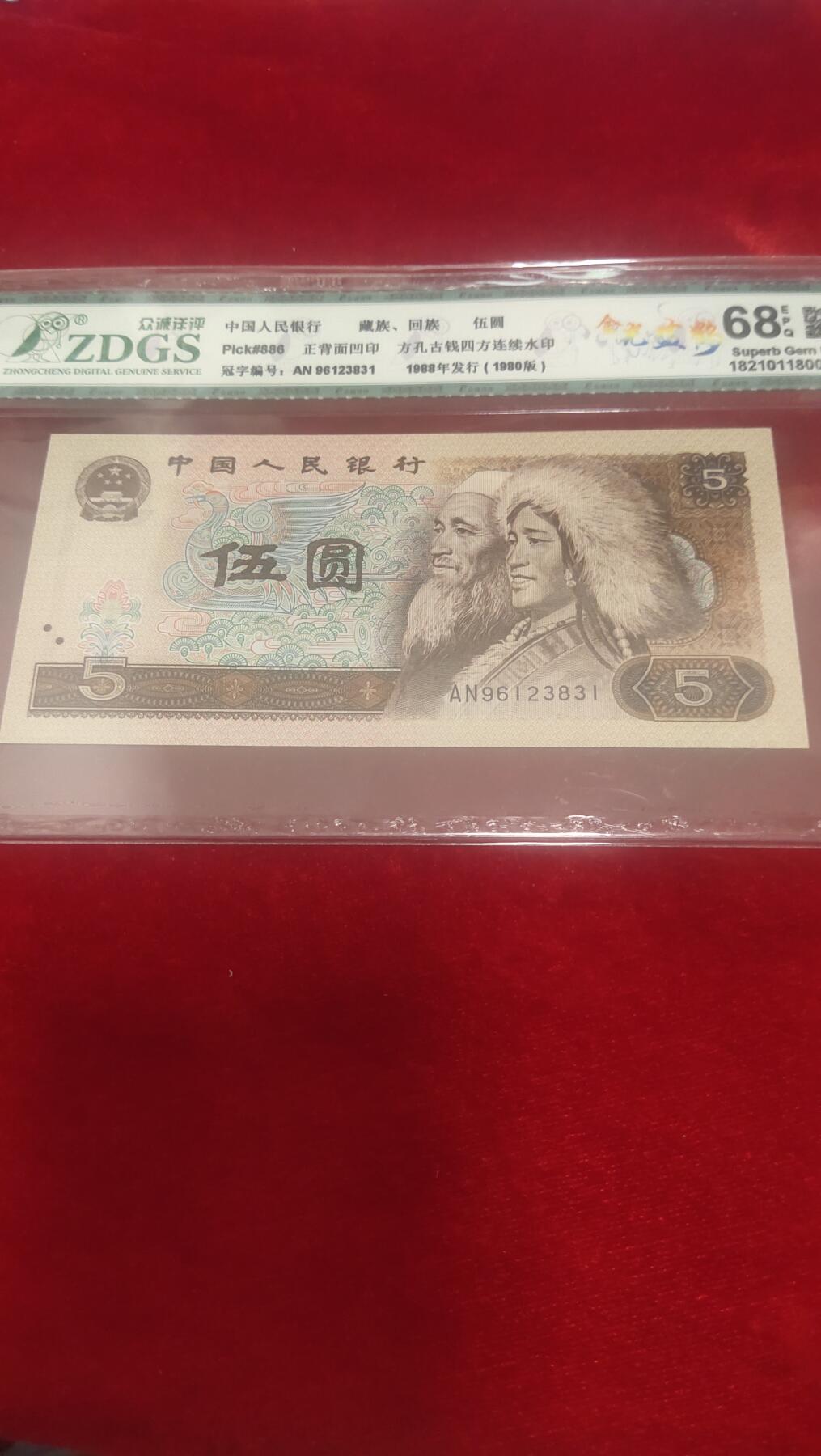 邮票，古币，纸币84场 金光蓝鹤805评级币831