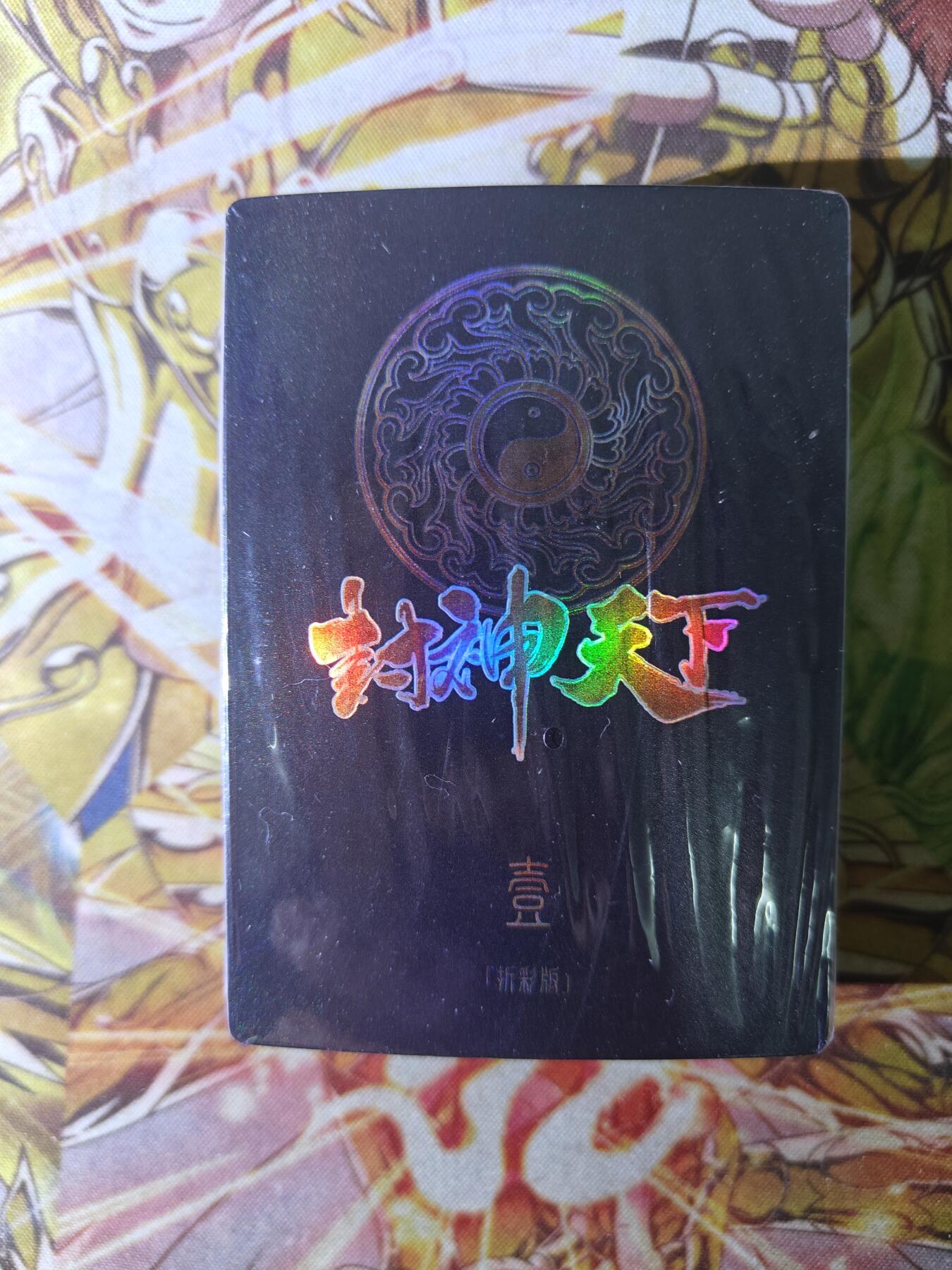 天玑星卡拍第四十五期《好多卡》持续收拍中 卡玩帕克 封神天下第一弹 折光彩闪未拆封 内容参考拍品74