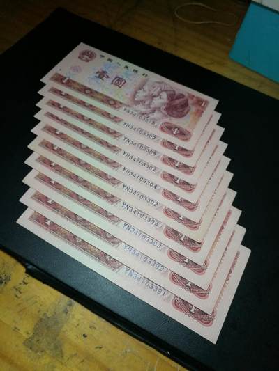 901全新10小连，YN冠，全新品相 - 901全新10小连，YN冠，全新品相