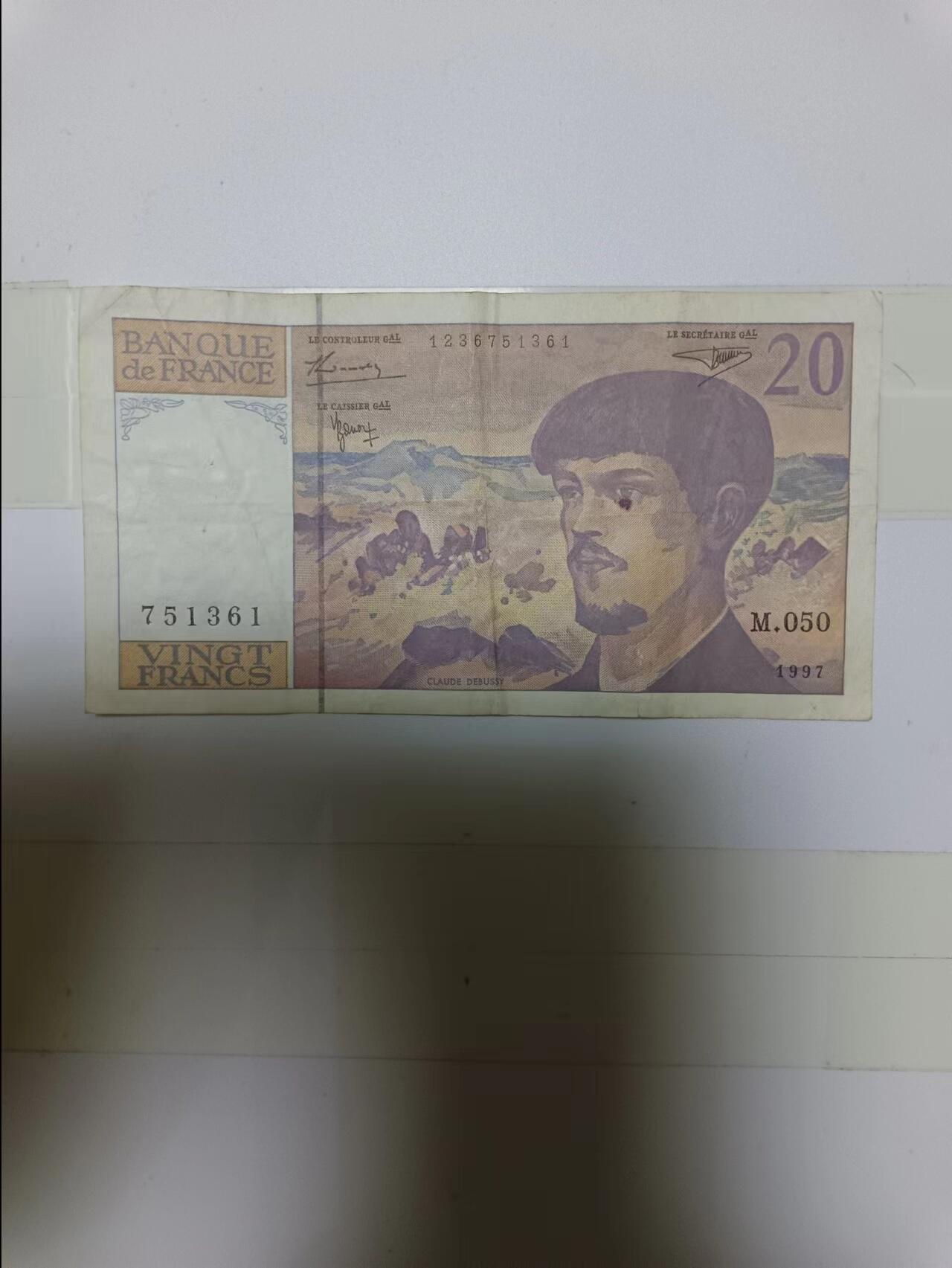 【20240804】非全新纸币第153场 法国1997年20法郎