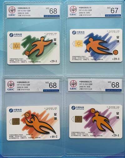 《卡拍》第299期拍卖8月3日晚22：10时延时截拍 中国电信通用IC卡《IC-61足球》四全新卡，JS江苏版，公博评级，（4-2）评分MS67分，另三枚MS68分。