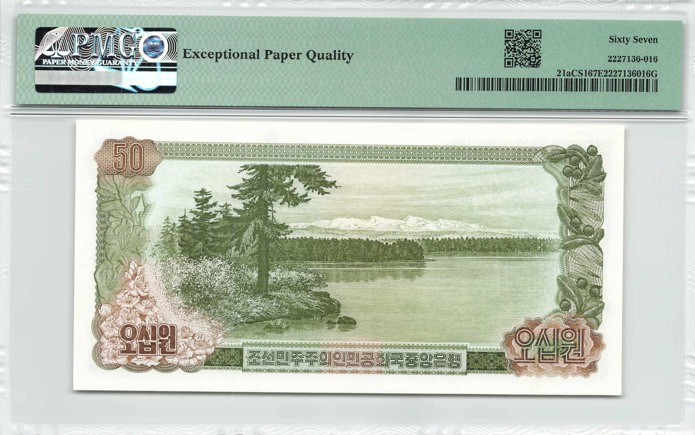 小福收藏拍卖第170期 评级币精选场 本期有比利时医神 西班牙科尔特斯 文莱500 1000吉令特 法国大团结 老泰铢 德国 日本 希腊等多国精美高分珍稀老钞精品纸币 朝鲜 1978年 50元 样钞 PMG67 EPQ 冠军分！！！
