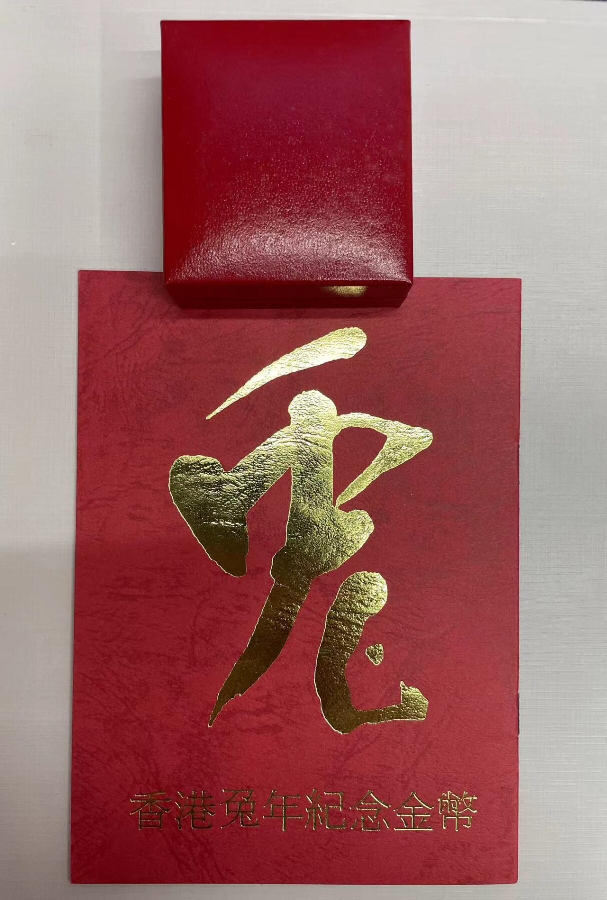 大中华拍卖第751期 1987香港兔年精制金币 含盒子证书