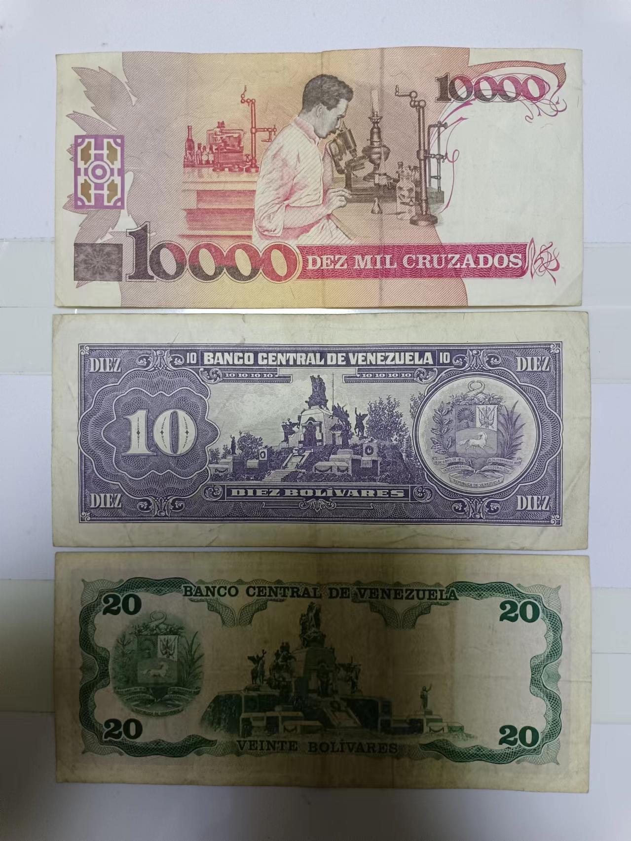 【20240804】非全新纸币第153场 南美洲国家3张纸币