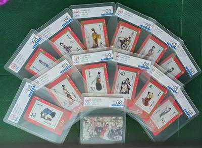 《卡拍》第299期拍卖8月3日晚22：10时延时截拍 甘肃田村卡《红楼梦邮票》十三全新卡，公博评级MS68分。