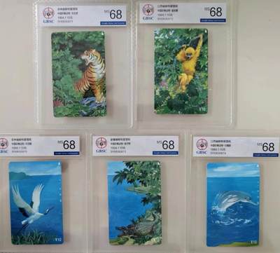《卡拍》第299期拍卖8月3日晚22：10时延时截拍 三省联合发行田村卡《珍稀动物拼图》五全新卡，公博评级MS68分。