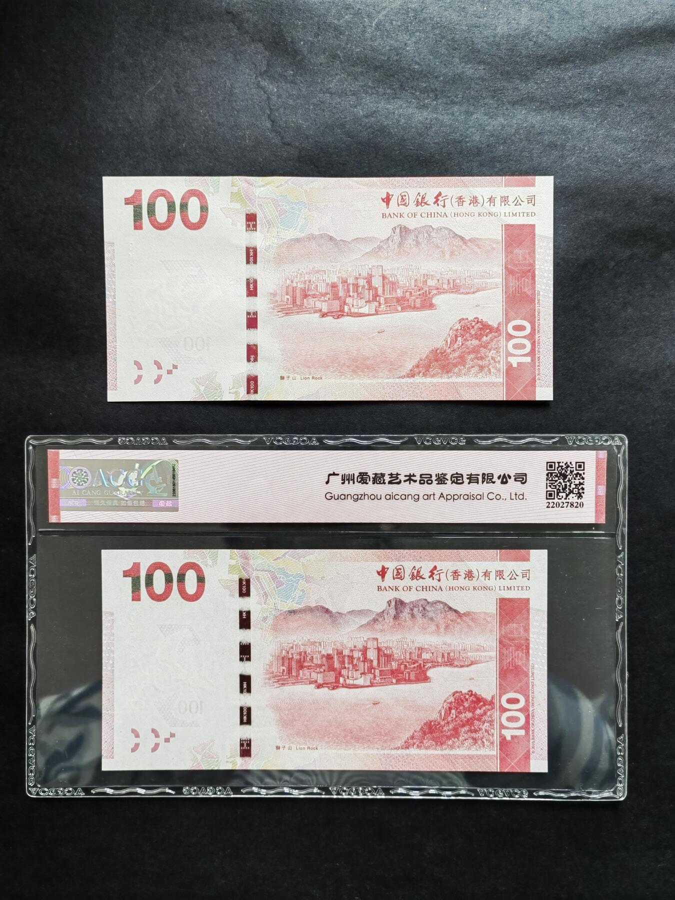 港澳币专场241004第二十一场 中国银行2012年，2013年100元，无4尾三同豹子号777。全新品相UNC二张。