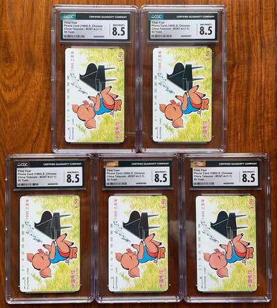 《卡拍》第299期拍卖8月3日晚22：10时延时截拍 全国通用田村卡《生肖猪》五枚新卡，CGC评级8.5分。