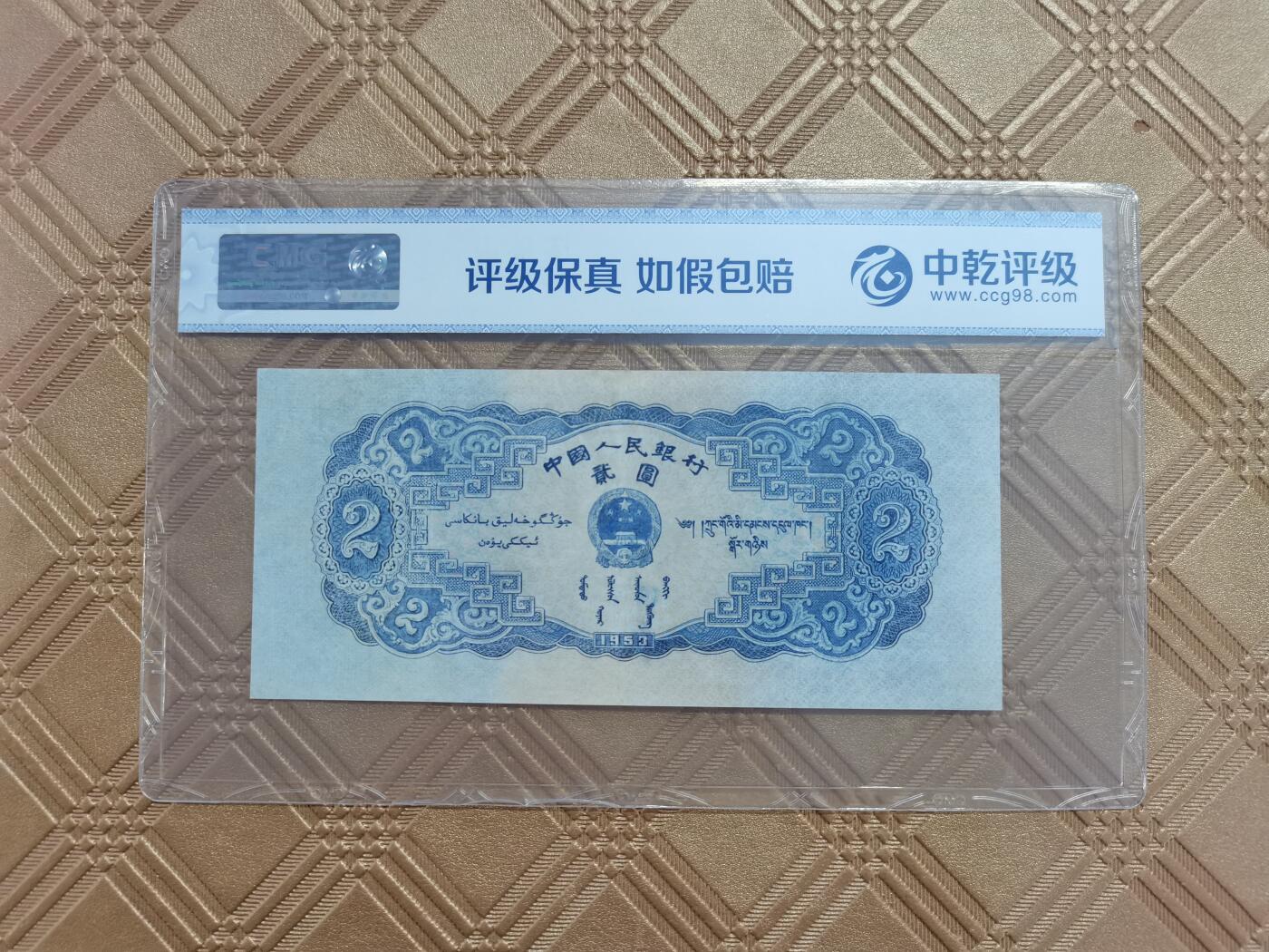 顺天拍卖限时捡漏场 二版币宝塔山