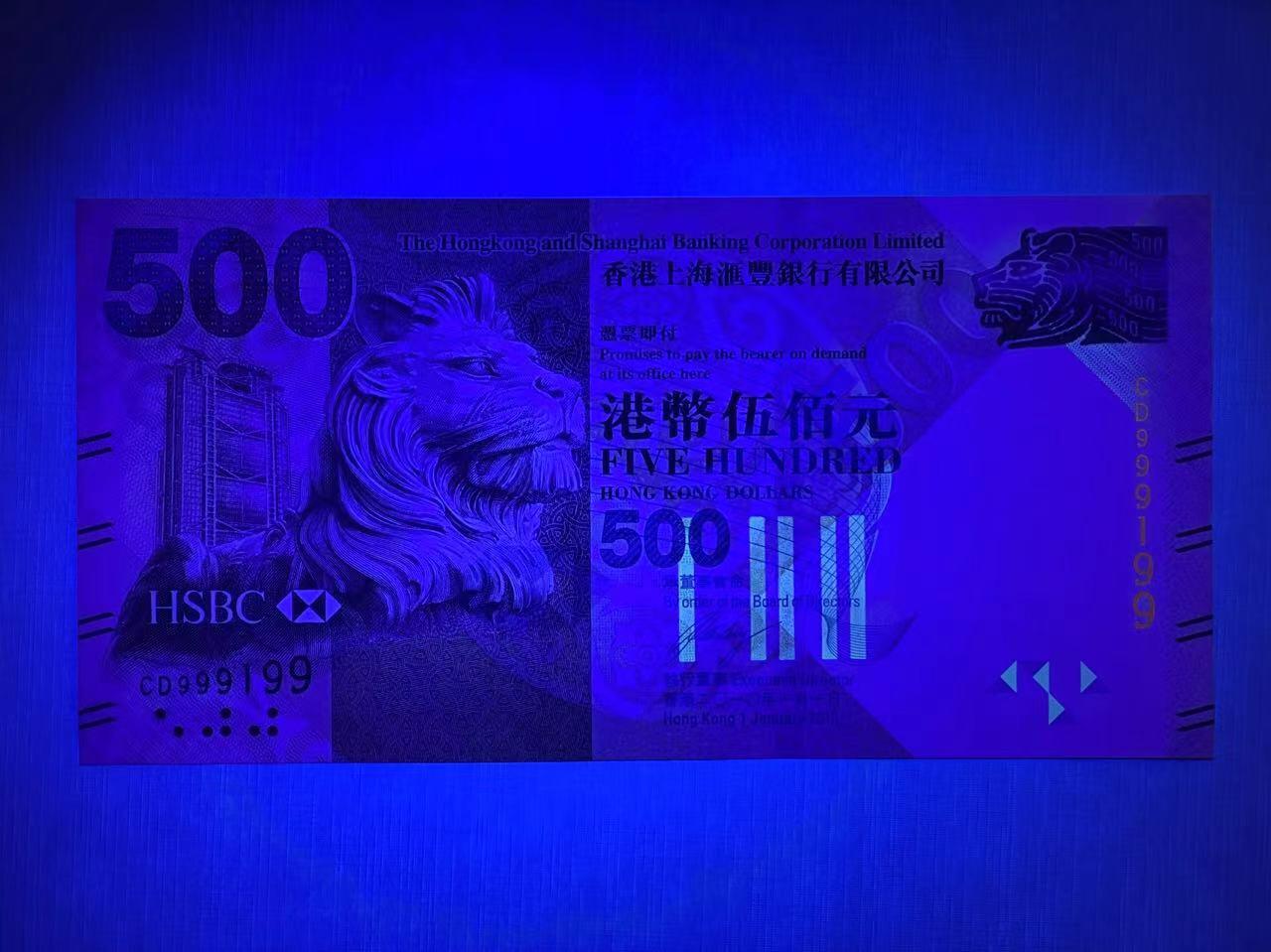 大中华拍卖第751期 香港汇丰银行10500倒置号 CD999199绝品无斑