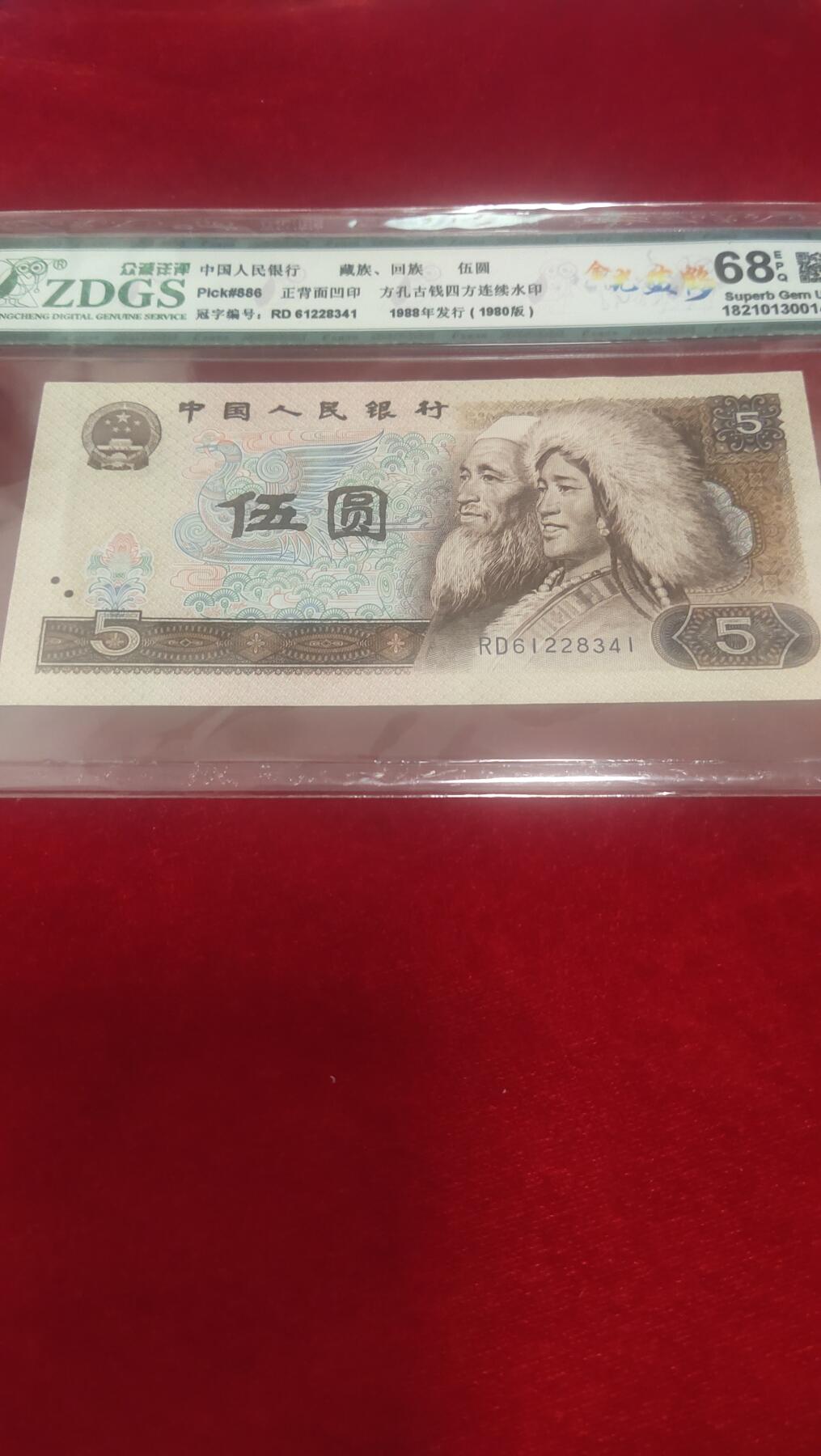 邮票，古币，纸币84场 金光蓝鹤805评级币341