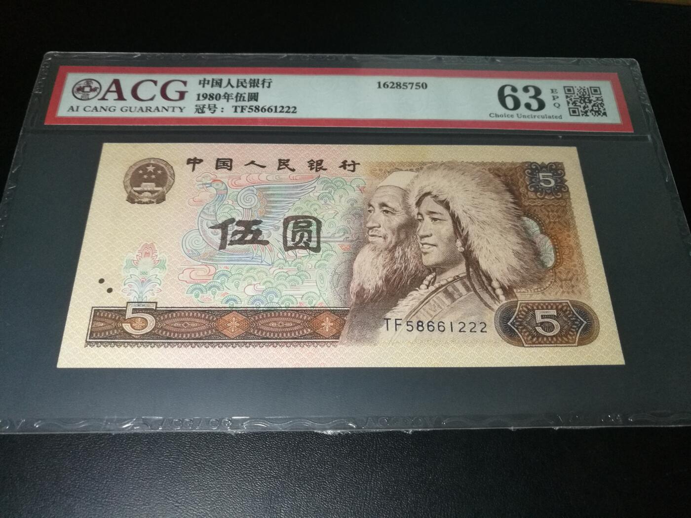 222尾，805豹子号222，63分EPQ爱藏评级，，狮子号，老虎号