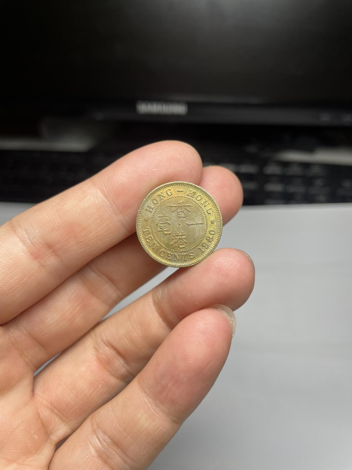 每日一拍，2024年集古藏今外币拍卖第十二期-第1场—（总第111拍），新一期拍卖开始了 带光特年香港1980年一毫