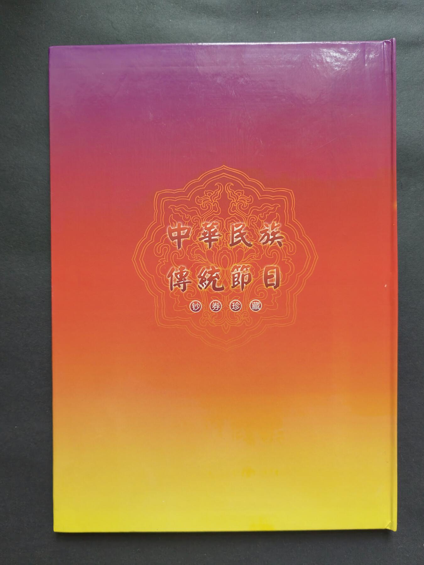 港澳币专场240829第十六场 汇丰银行节日钞小全套带册，全新品相UNC。