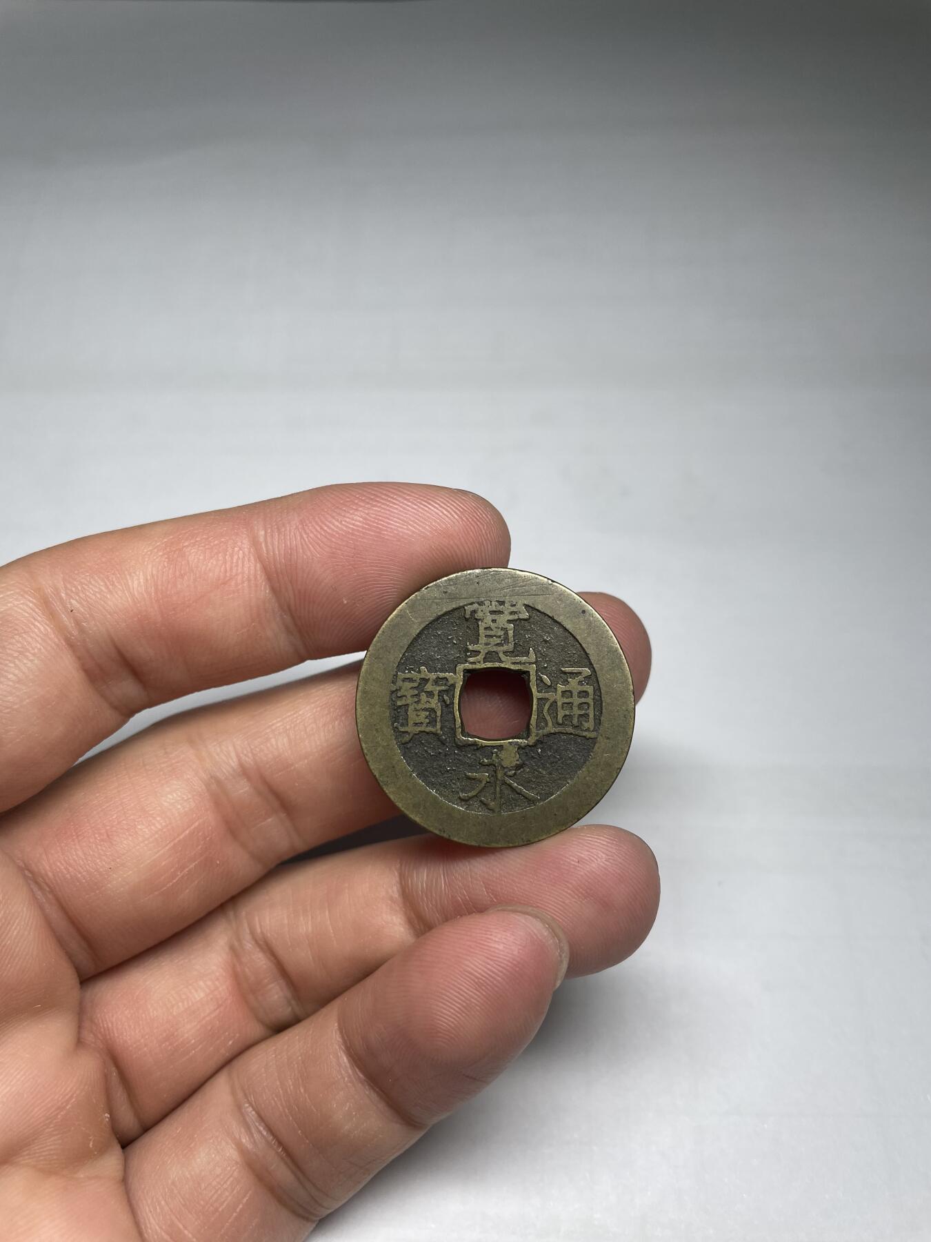 每日一拍，2024年集古藏今外币拍卖第十二期-第1场—（总第111拍），新一期拍卖开始了 宽永背水波文
