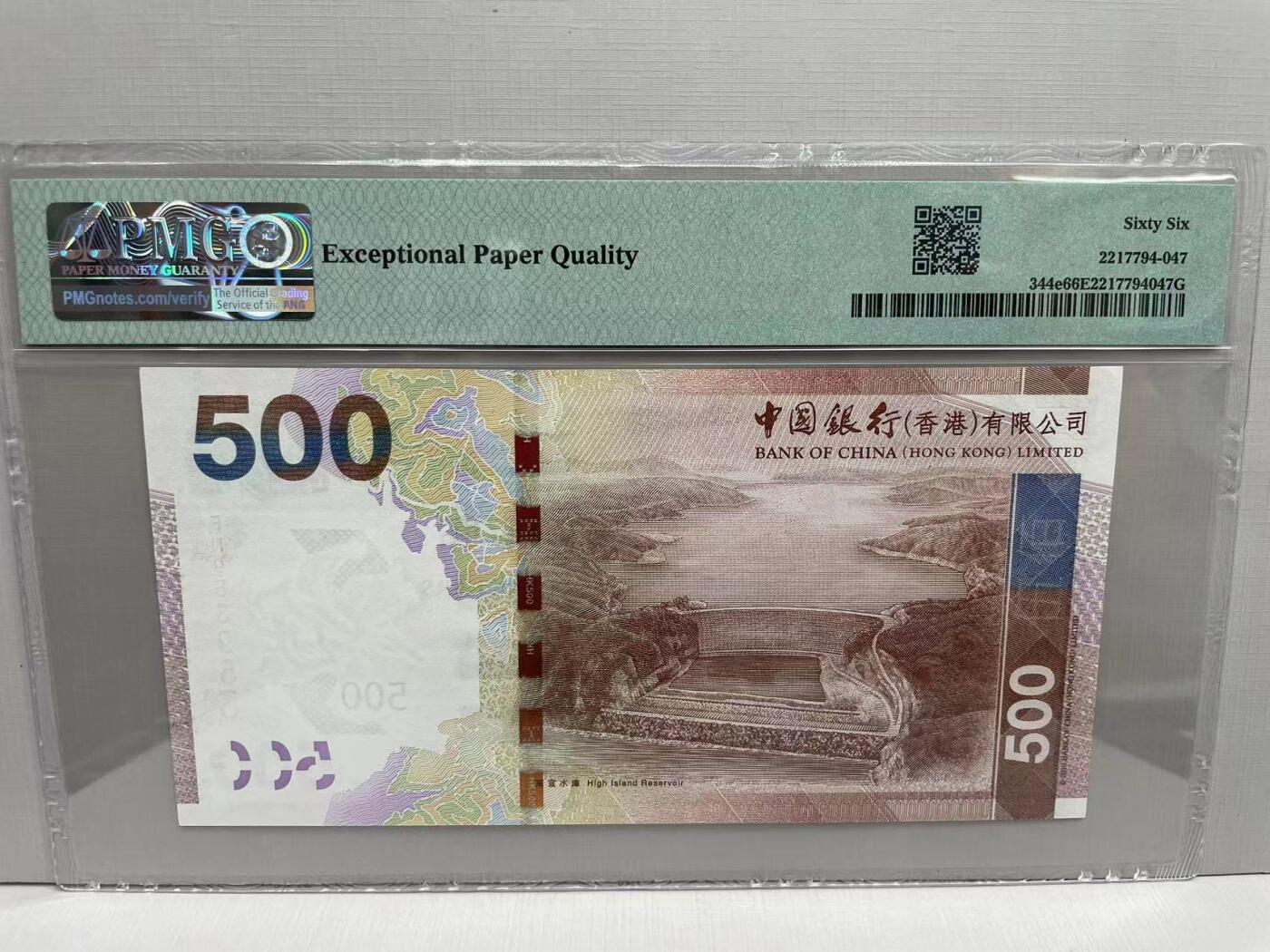 大中华拍卖第751期 香港中国银行15500重复号 FN953953