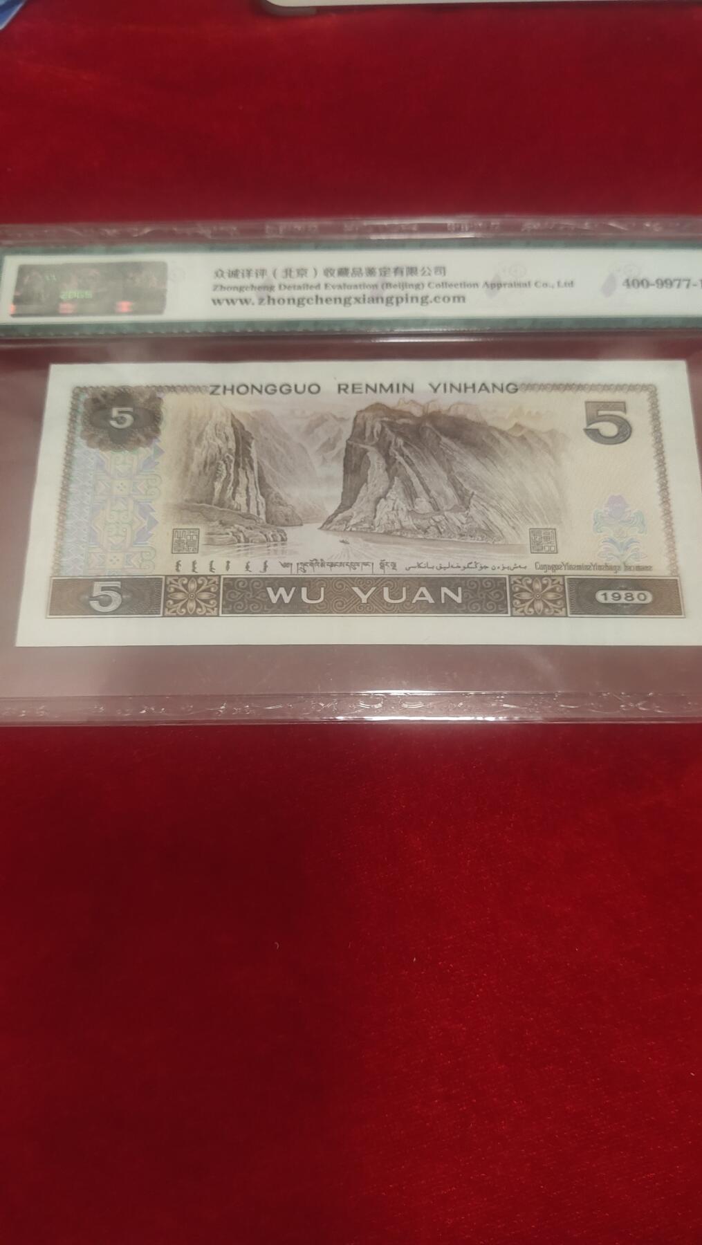 邮票，古币，纸币84场 金光蓝鹤805评级币341