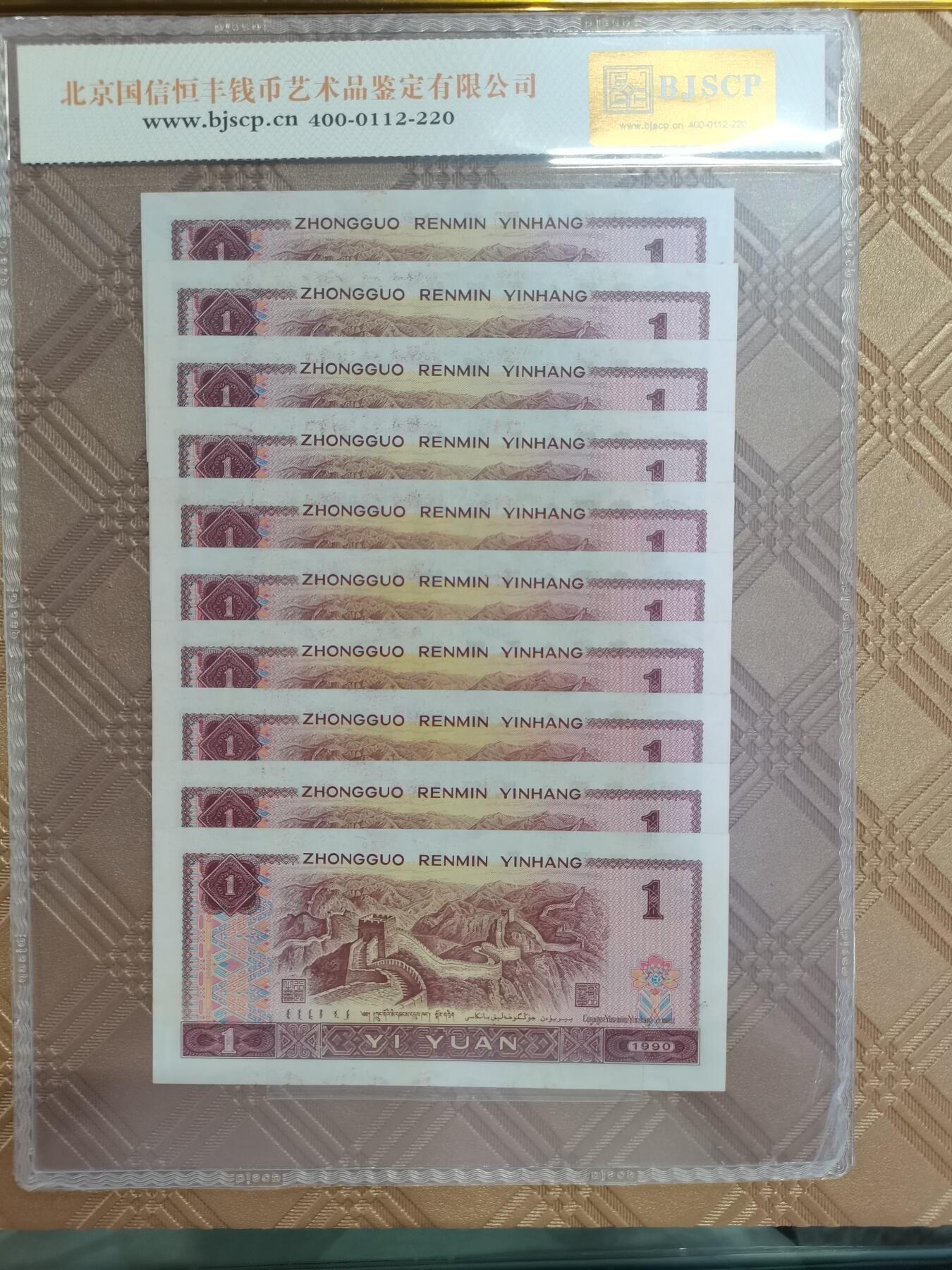顺天拍卖限时捡漏场 四版901金杯桃花红标十一组