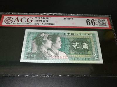 222尾，8002豹子号222，，66分爱藏评级，狮子号，老虎号 - 222尾，8002豹子号222，，66分爱藏评级，狮子号，老虎号