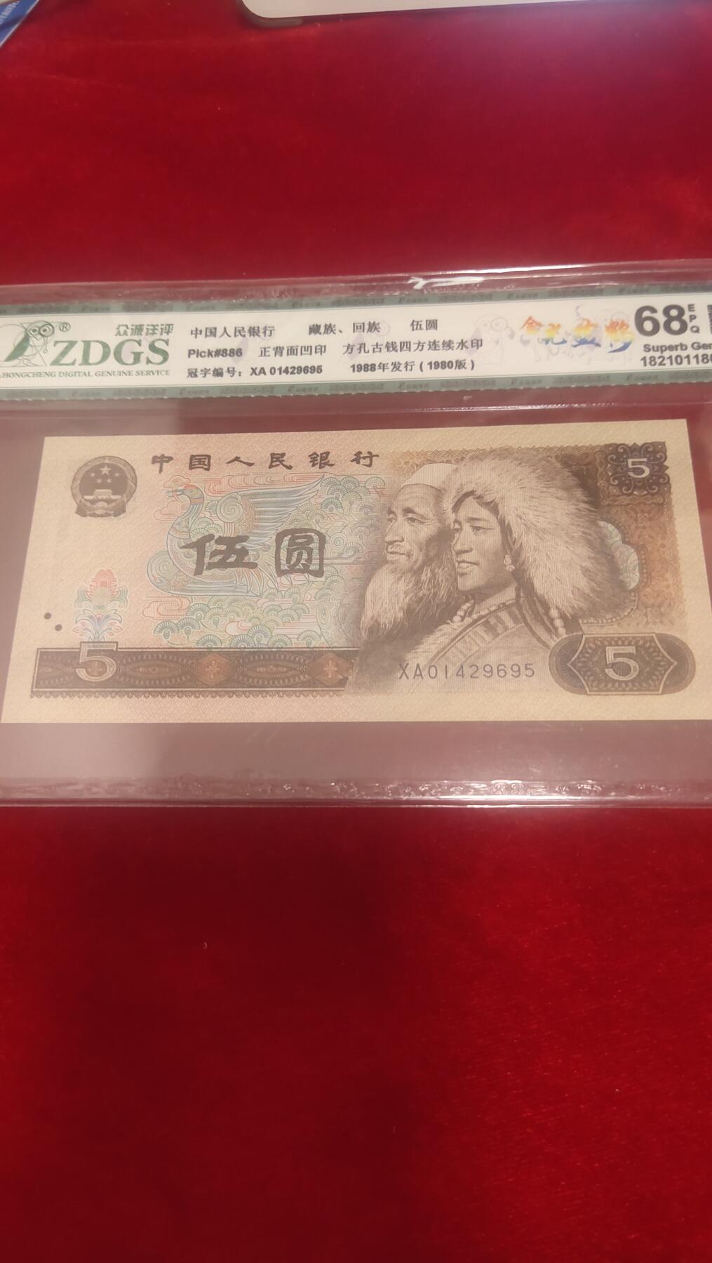 邮票，古币，纸币84场 金光蓝鹤805评级币695