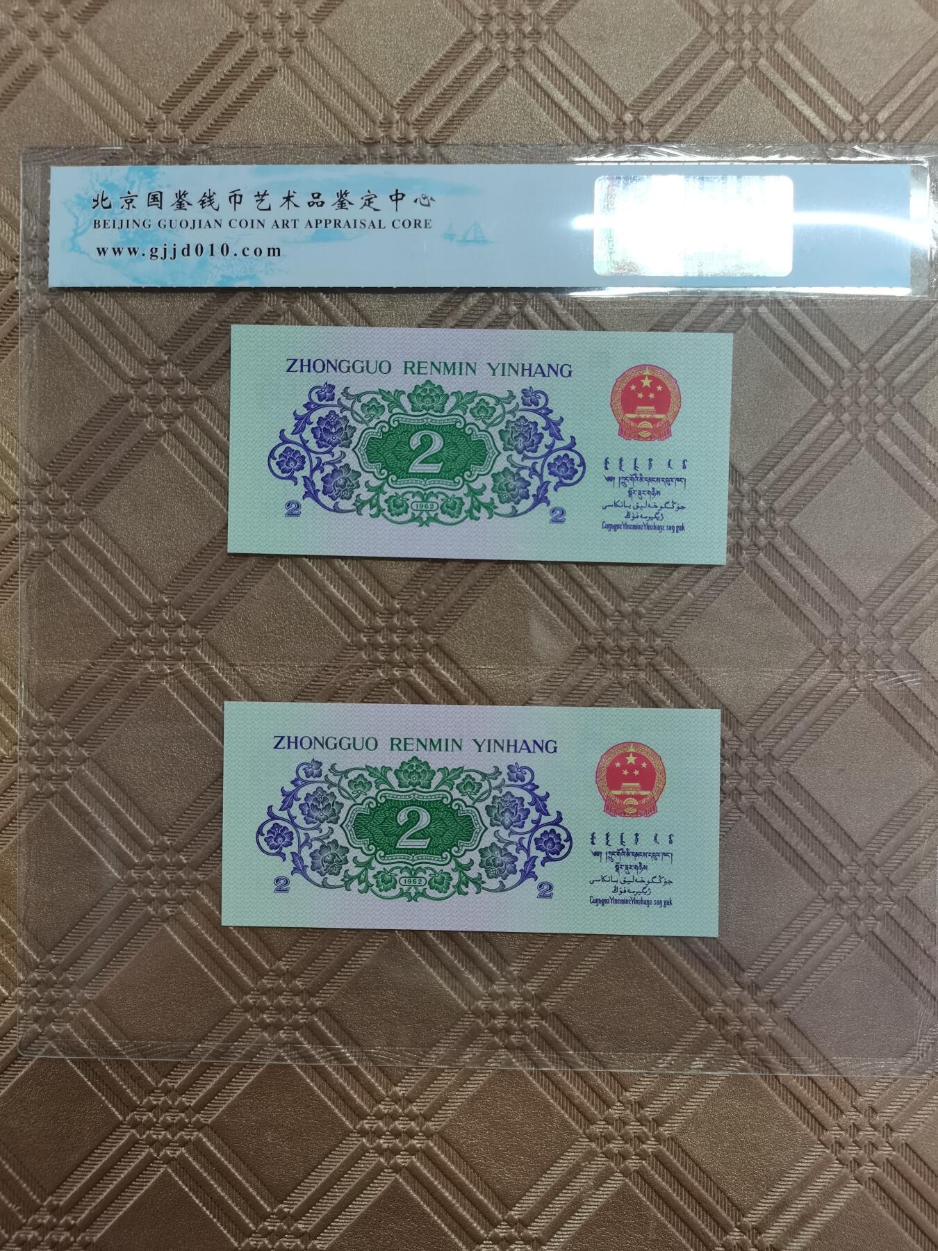顺天拍卖限时捡漏场 三版大桥乾坤大挪移号码