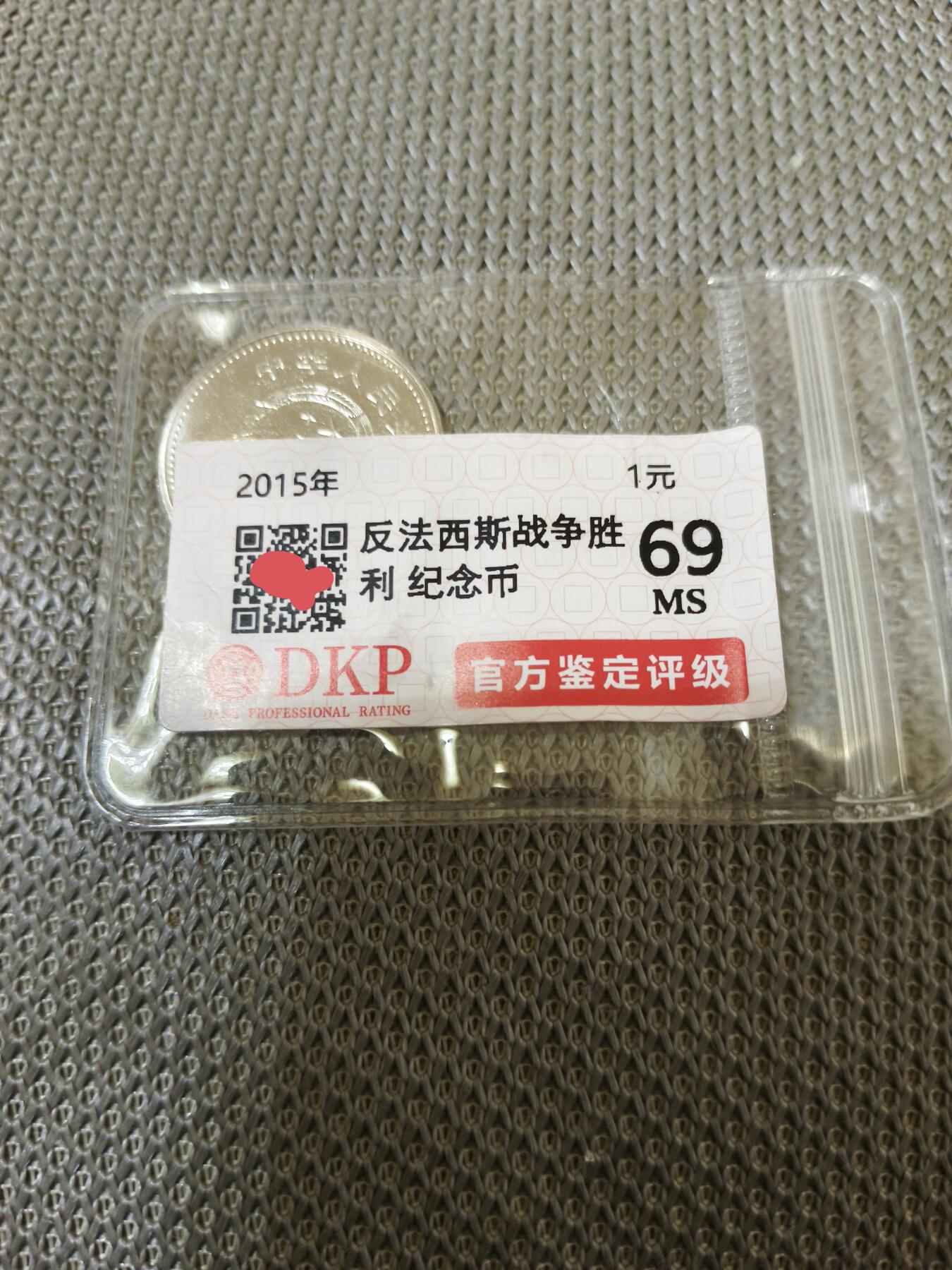 银币-章牌 70周年纪念币保真 评级封袋装