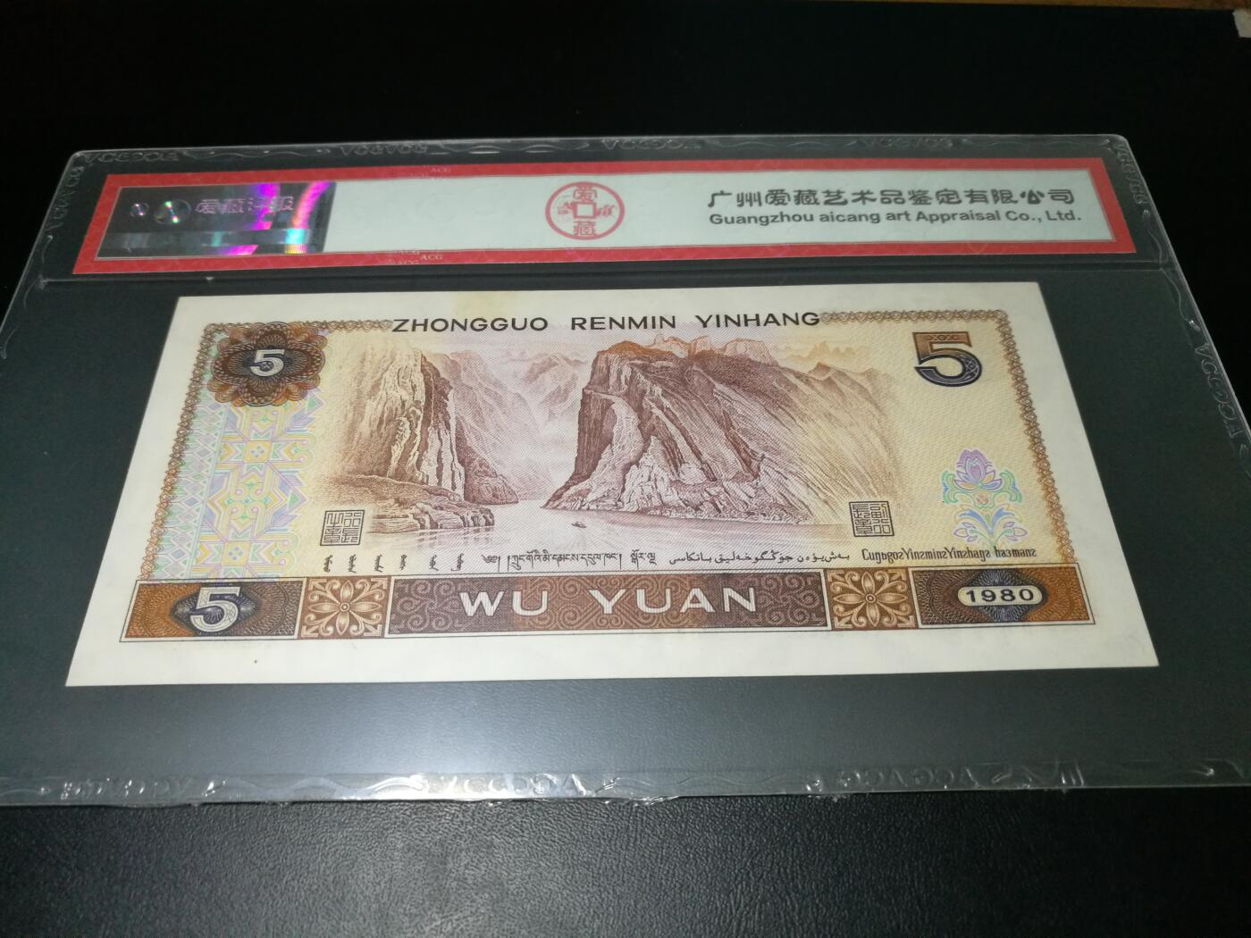 222尾，805豹子号222，63分EPQ爱藏评级，，狮子号，老虎号
