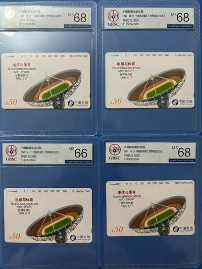 《卡拍》第299期拍卖8月3日晚22：10时延时截拍 全国通用田村卡《电信与体育》四枚新卡，公博评级MS68分。