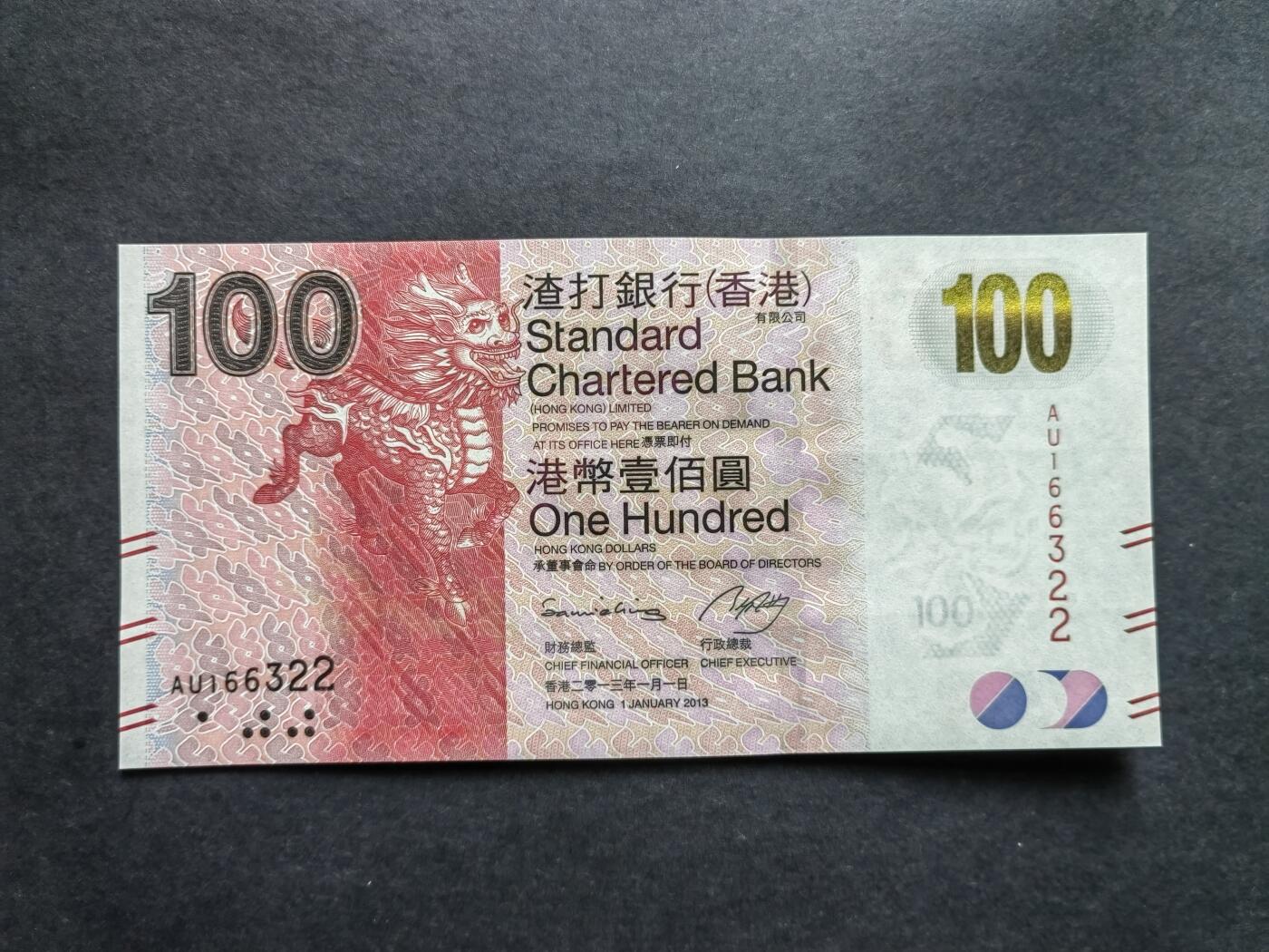 港澳币专场241004第二十一场 渣打银行2013年，2014年100元二张，其中14年为倒置号评级币，全新品相UNC。