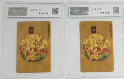 《卡拍》第299期拍卖8月3日晚22：10时延时截拍 中国电信通用IC卡《IC-P102生肖兔（透明版）》两枚新卡，HN湖南版，公博评级MS68分。
