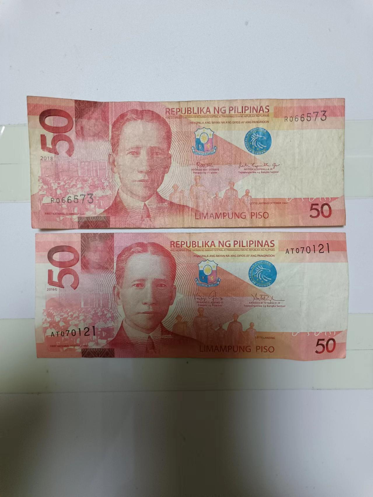 【20240804】非全新纸币第153场 菲律宾50比索2张纸币