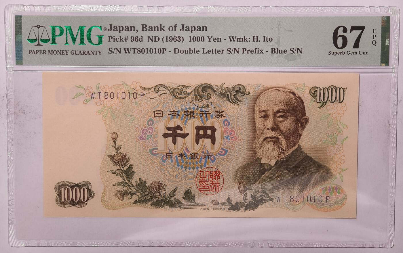 紫瑗钱币——第395期拍卖—— 纸币场 【PMG 67EPQ】日本 1963年 C号券 伊藤博文 1000日元 (P-96d）