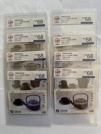 《卡拍》第299期拍卖8月3日晚22：10时延时截拍 全国通用田村卡《紫砂茶具》两套新卡，公博评级MS68分。