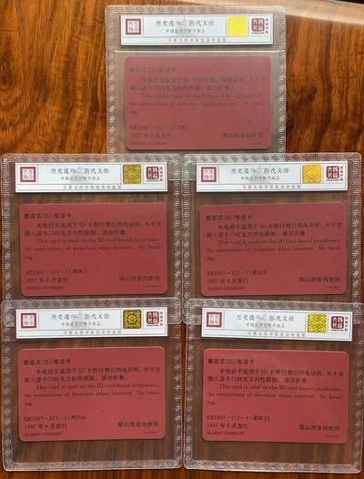 《卡拍》第299期拍卖8月3日晚22：10时延时截拍 山西ID电话卡《黄河壶口瀑布太原、阳泉、长治、朔州、运城》五枚新卡，鸿通精装评级MS68分。