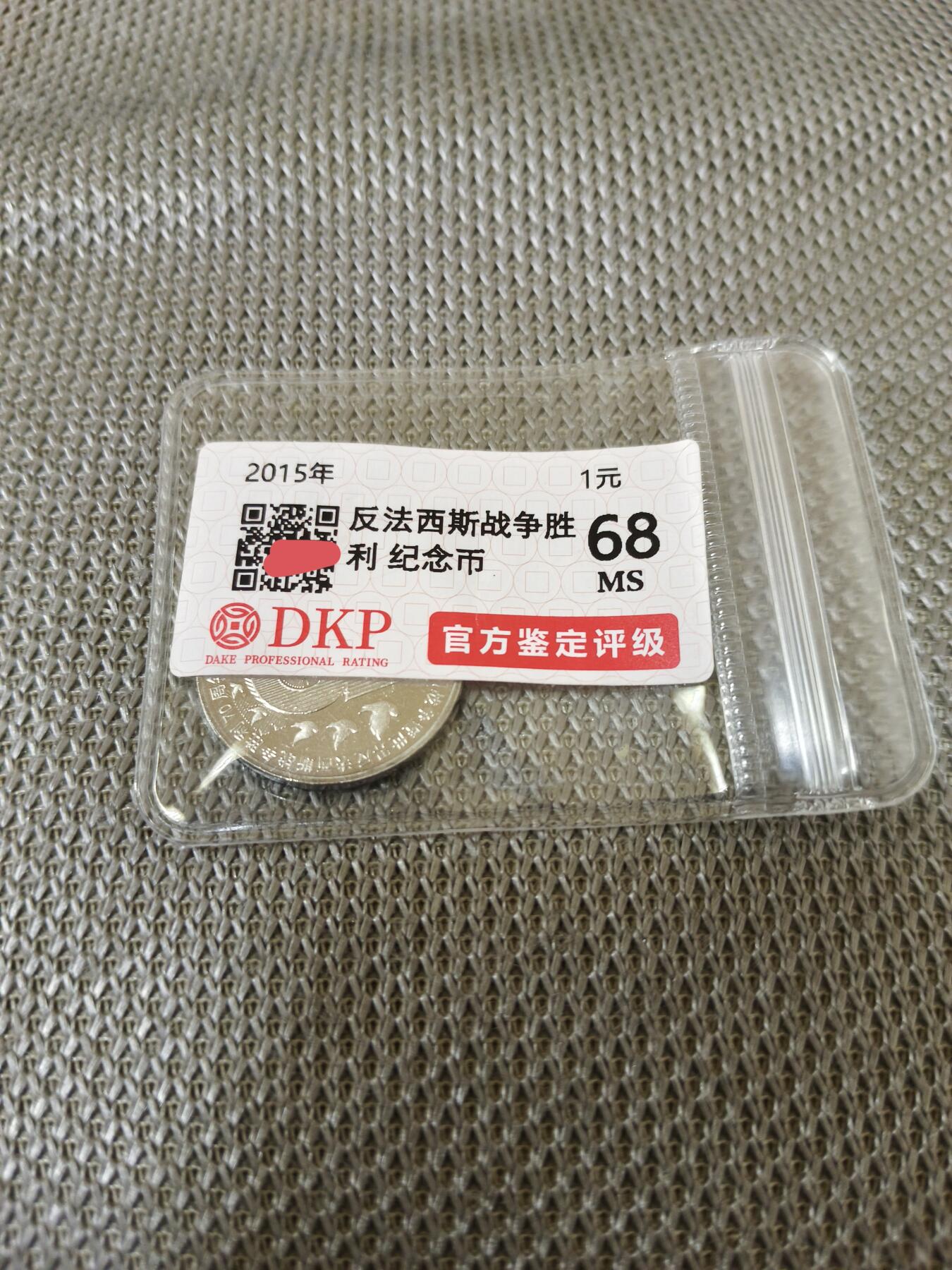 银币-章牌 70周年纪念币保真 评级封袋装