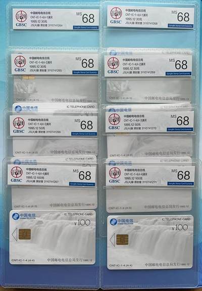《卡拍》第299期拍卖8月3日晚22：10时延时截拍 中国电信通用IC卡《IC-1黄河A版》两套新卡，JS江苏版，公博评级MS68分。