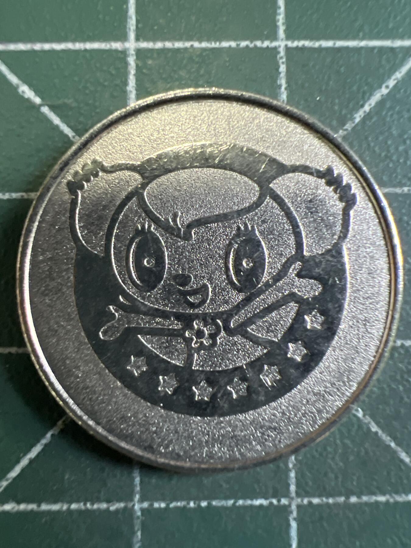 第667期 硬币专场 （无押金，捡漏，全场50包邮，偏远地区除外，接收代拍业务，本店十天发一次货） 代用币